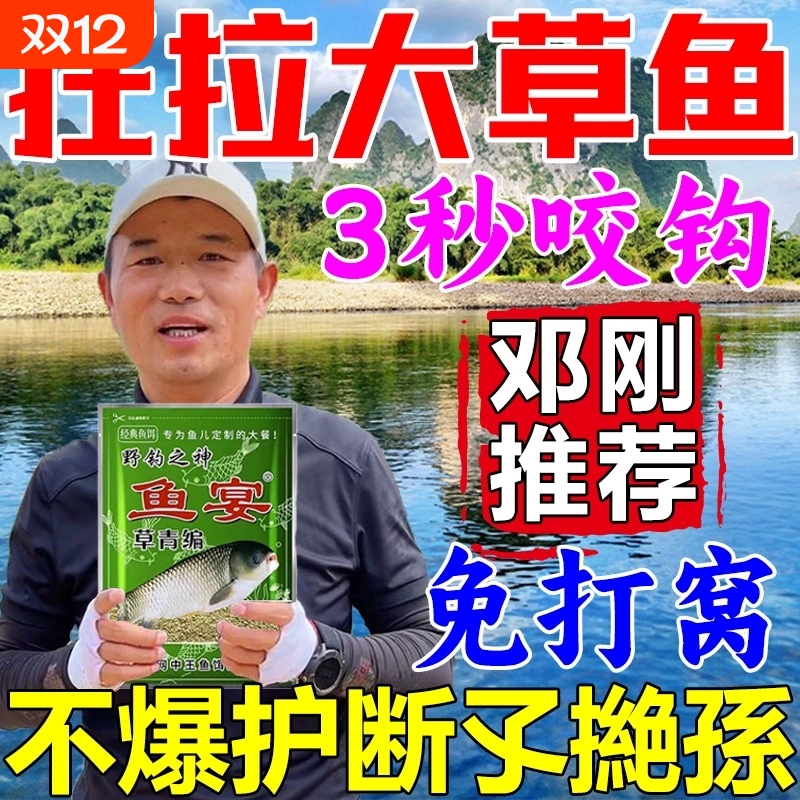 草鱼专用饵料草鱼青鱼鳊鱼饵料