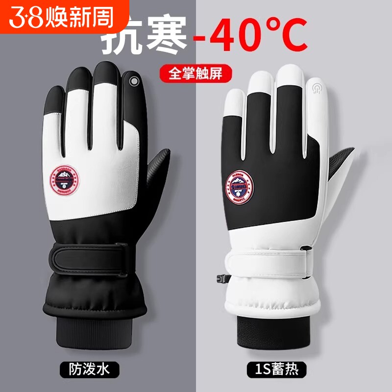 保暖手套冬季骑行男女士电动摩托车防风防寒防水滑雪加绒厚棉触屏