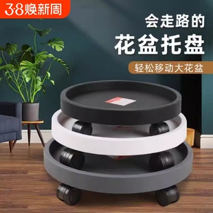 花盆托盘带轮加厚底座滚轮塑料承重大号接水盘万向轮移动底盘滑轮