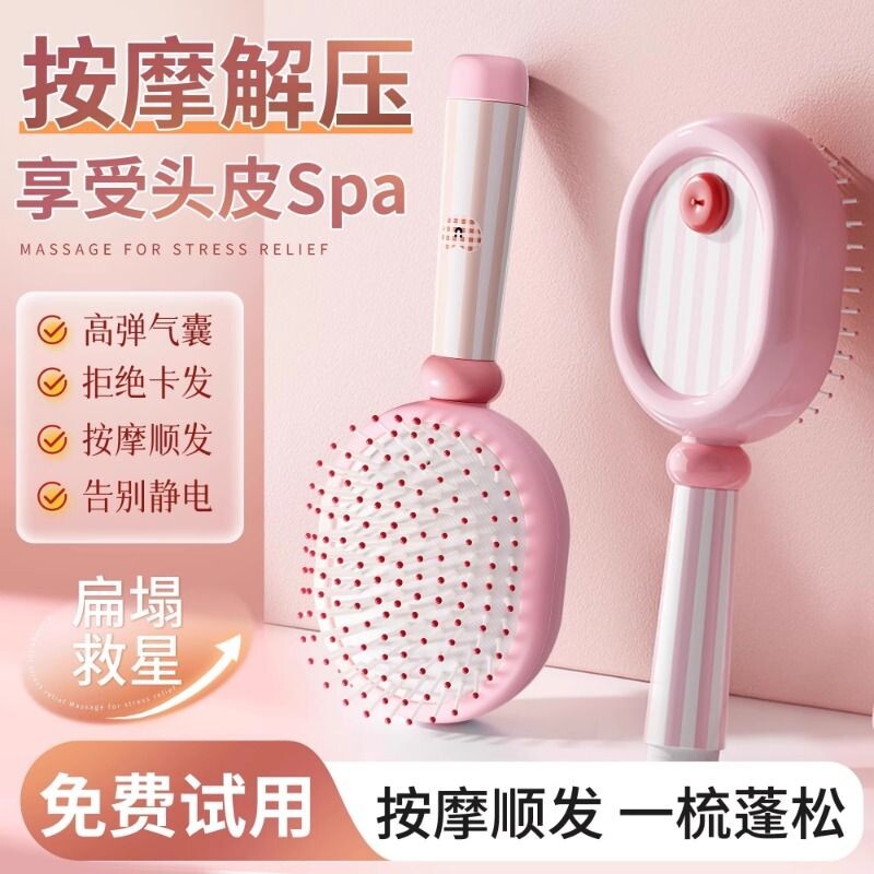 气垫梳按摩神器女士防专用长发打结卷发头发家用气囊梳子经络蓬松
