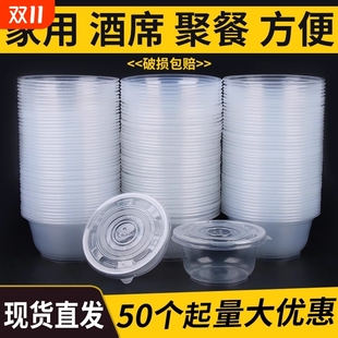 一次性塑料碗圆形无盖360家用商用饭盒胶碗带盖碗圆碗冰粉打包盒