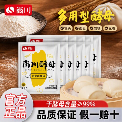 尚川高活性干酵母5g|千人加购
