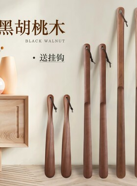 实木鞋拔子长柄家用穿鞋神器老人鞋拔鞋扒孕妇提鞋器加长胡桃木