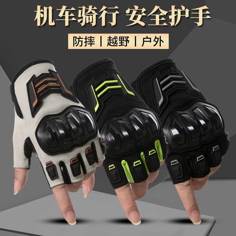 机车手套男骑行摩托车夏季透气半指手套手心防滑减震骑行防护装备
