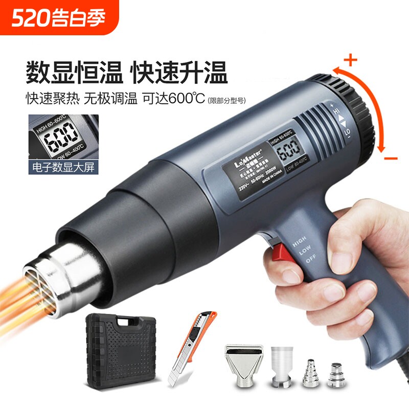 工业级高温热风枪烤枪大功率小型贴膜烘枪工业热缩膜吹风机调温