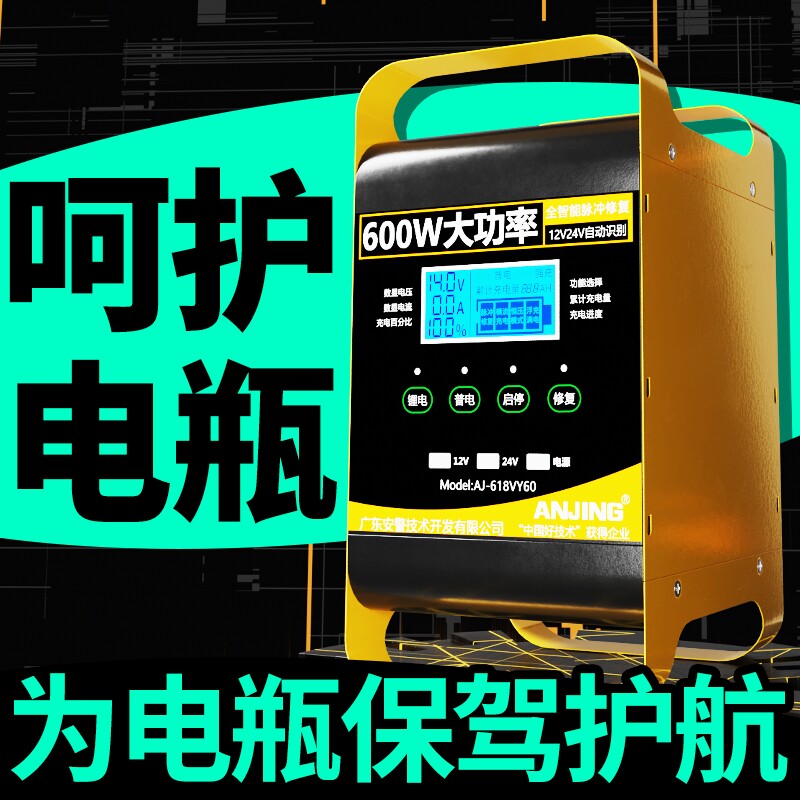 汽车电瓶充电器12V24V智能修复激活纯铜大功率自动启停电池充电