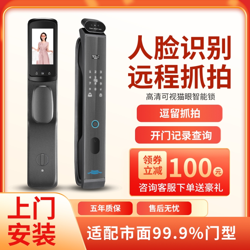 柏嘉利智能门锁人脸识别铝合金