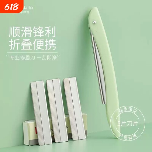 修眉刀片女男士专用初学者安全型刮眉毛刀防刮伤新手剃眉神器折叠