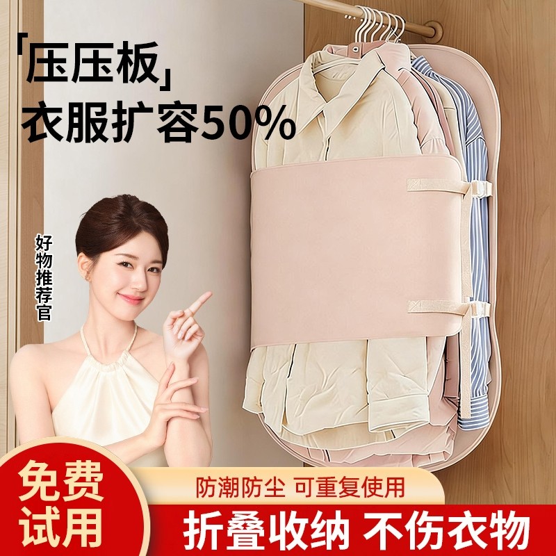 压缩收纳板压压板衣服防尘罩衣柜收纳神器布艺大衣羽绒服收纳袋