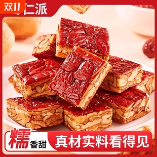 枣仁派袋装 即食解馋休闲小零食香甜软糯 红枣夹核桃仁独立真空包装
