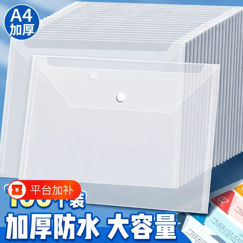 A4透明文件袋加厚大容量按扣考研试卷收纳袋学生用档案资料袋文件夹包文具商务办公用品批发防水分类特厚