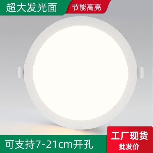 超薄led筒灯嵌入式75mm家用吊顶天花灯4寸6寸8寸店铺商用高亮孔灯