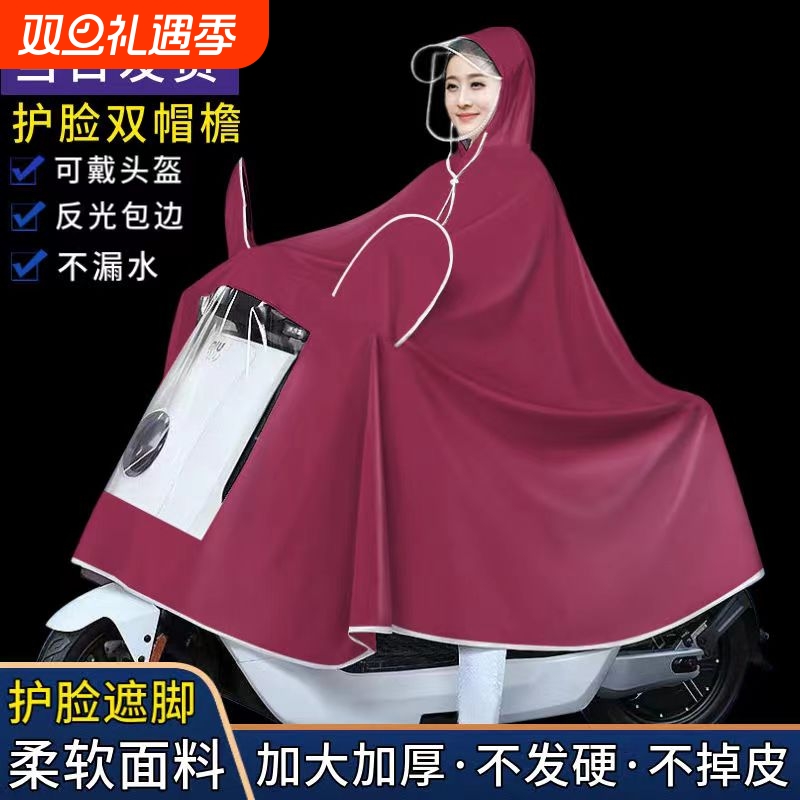 电瓶车雨衣单人全身暴雨加大骑行加厚电动雨披男女遮脚头盔新型