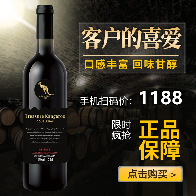 德宝湾袋鼠赤霞珠干红6支葡萄酒2025珍藏礼盒装红葡萄