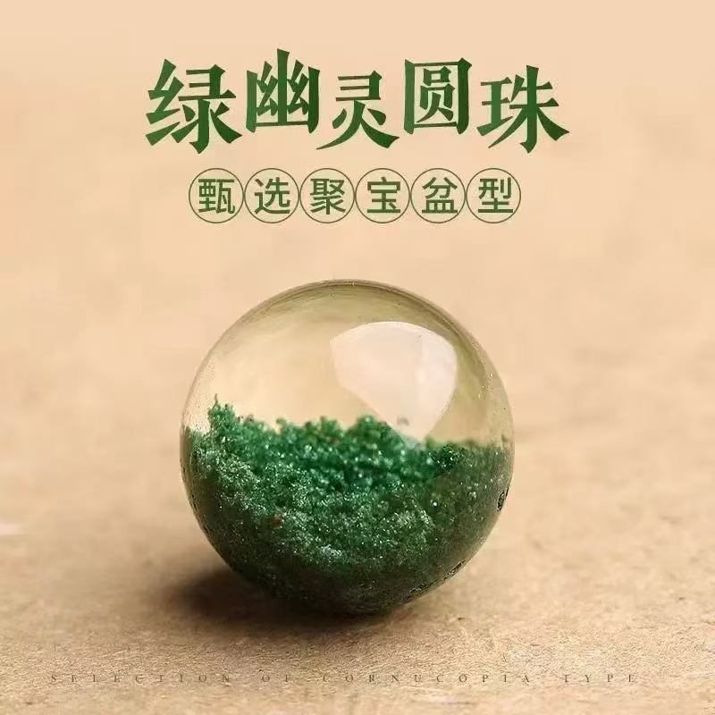 绿幽灵聚宝盆水晶手链