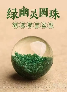 绿幽灵聚宝盆水晶手链
