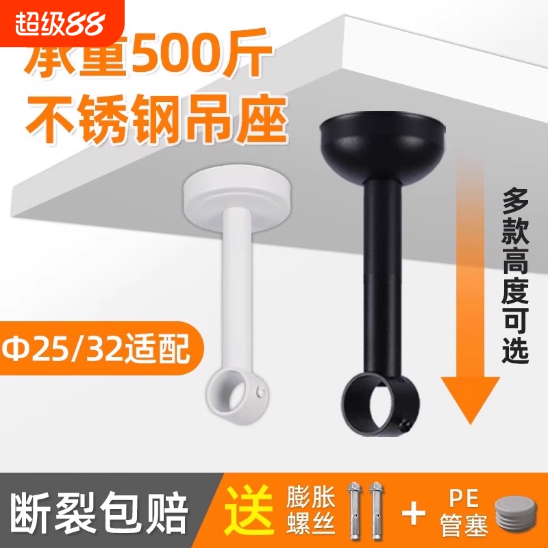 黑白色阳台固定式吊座吊顶晾衣杆吊通法兰衣通杆管座钢管承重吊环