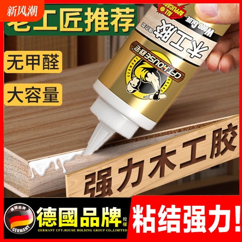 ��68g��ճ���޼�ȩ��1ƿװ ����Ʒ �¹�ľ����ճľͷר�ý�ǿ�����齺����ճ����ʵľ�����ű�ľ�ذ�