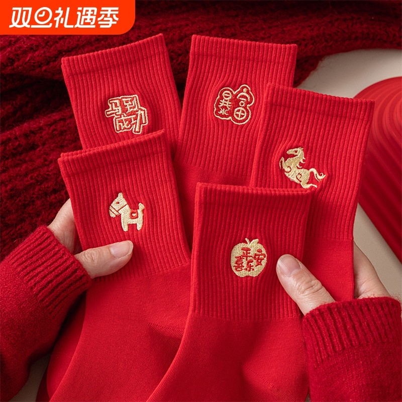 马年红袜子女本命年新款中筒刺绣大红色2026新年结婚情侣一对长袜