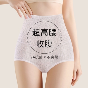 冬季 三角裤 女士收腹提臀强力收小肚子2025新款 超高腰纯棉抗菌内裤