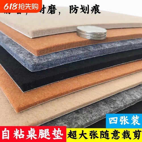 桌椅脚垫家具保护垫地板静音耐磨防滑板凳子椅子餐桌腿脚套桌脚垫