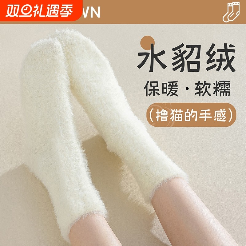 袜子女款2025新款爆款冬季中筒袜加厚加绒保暖睡眠袜长袜水貂绒