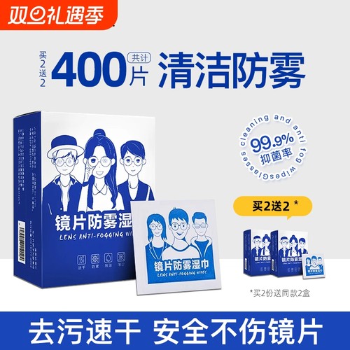 德国标准眼镜清洁湿巾不伤镜片