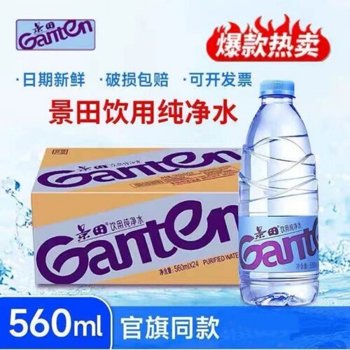 景田纯净水560ml/瓶整箱饮用水办公车载用水官旗同款纯净水瓶装