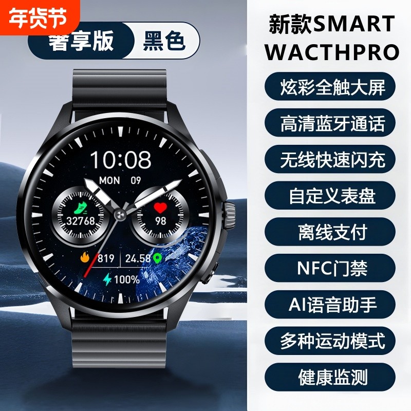 新品【1.8寸臻彩屏】新款智能手表蓝牙接打电话健康监测运动手环