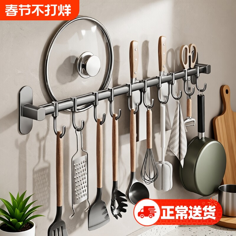 厨房挂钩壁挂式免打孔多功能置物架排钩挂杆收纳挂架锅盖铲子勺子
