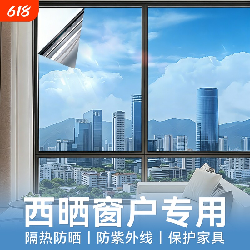 窗户防晒隔热膜防紫外线玻璃贴膜遮阳遮光单向透视防窥窗贴纸厨房