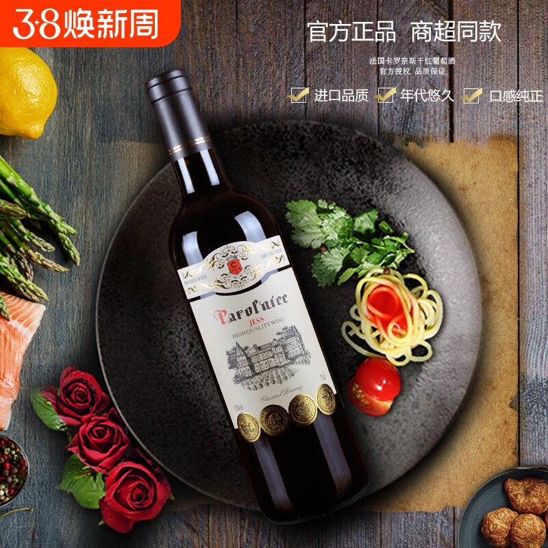 法国卡罗奈斯红酒750ml*2瓶13度赤霞珠干红葡萄酒礼品酒酒庄百年