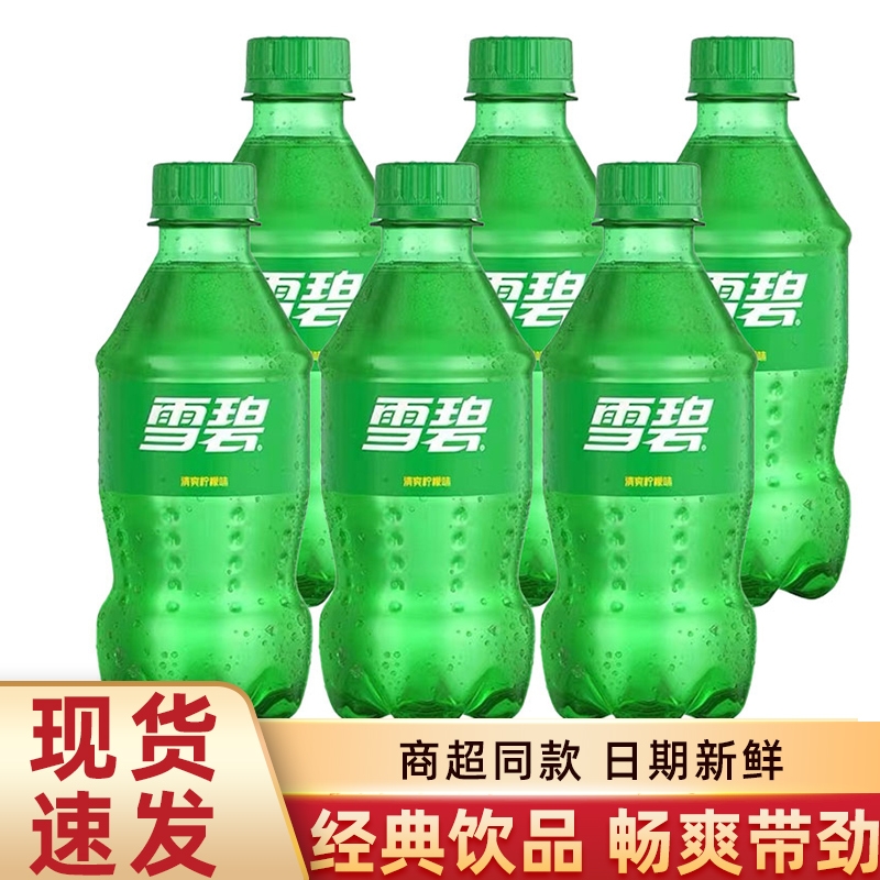 雪碧可口可乐300ml迷你小瓶装柠檬味碳酸饮料夏季汽水饮品批发