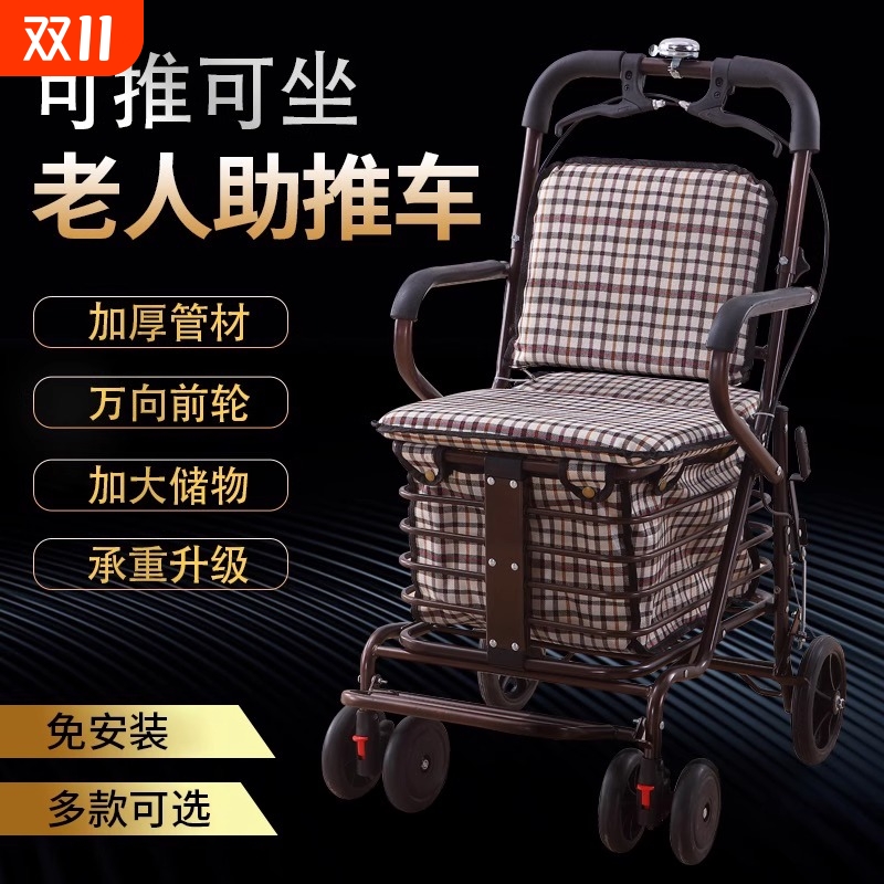 便携家用可推代步车可折叠购物四轮买菜车老人可坐老年手推车轻便