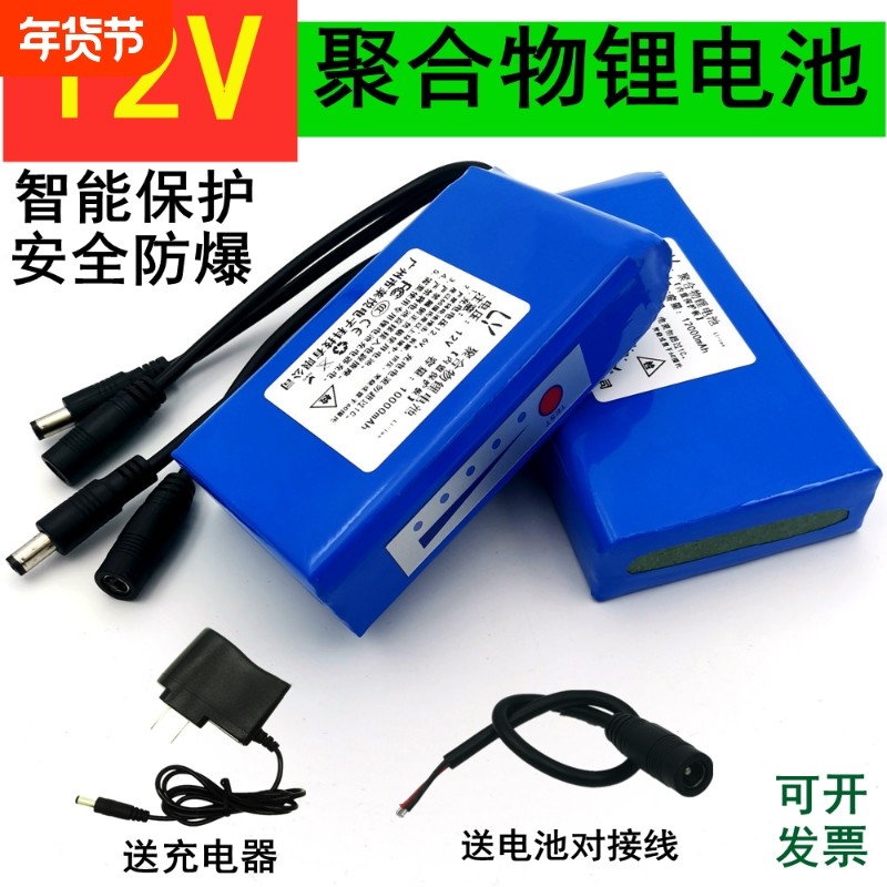 12v聚合物锂电池大容量小体积充电户外移动灯箱音箱氙气灯蓄电瓶,户外/登山/野营/旅行用品,电池/燃料,淘宝优惠券,粉丝福利购,淘宝优惠卷