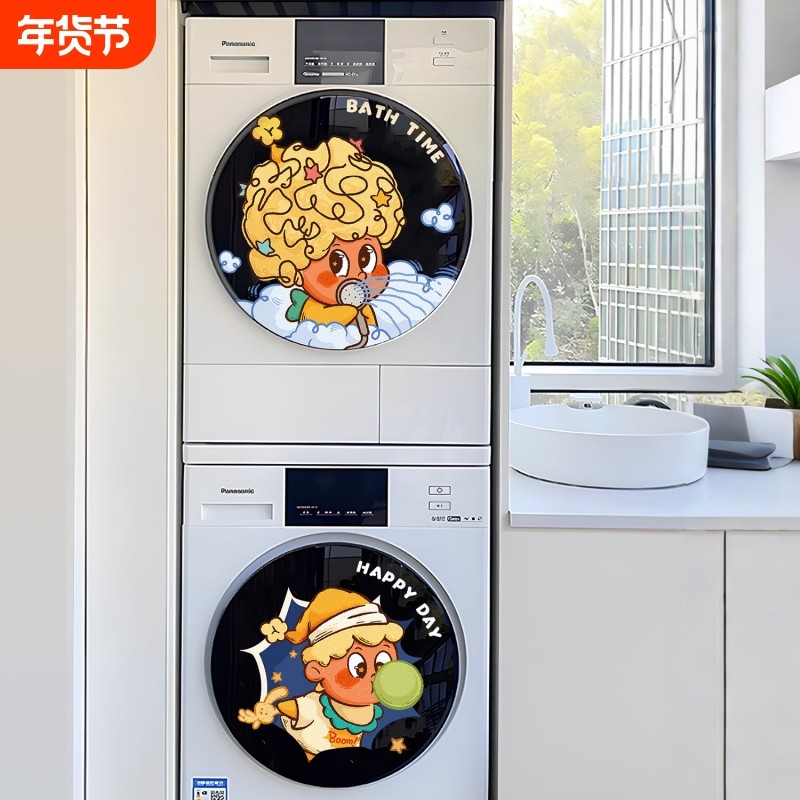 星星仔滚筒洗衣机外壳装饰贴纸自粘玻璃贴翻新个性涂装贴防水贴画,家居饰品,其他贴饰,淘宝优惠券,粉丝福利购,淘宝优惠卷