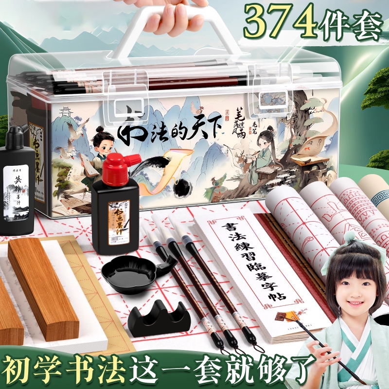 英雄牌毛笔书法专用初学者套装