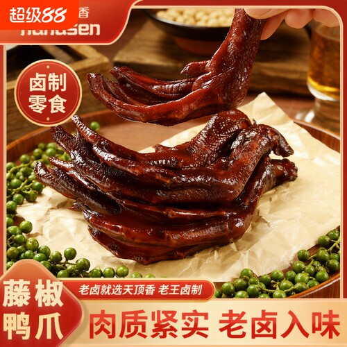 天顶香藤椒大鸭爪半斤装