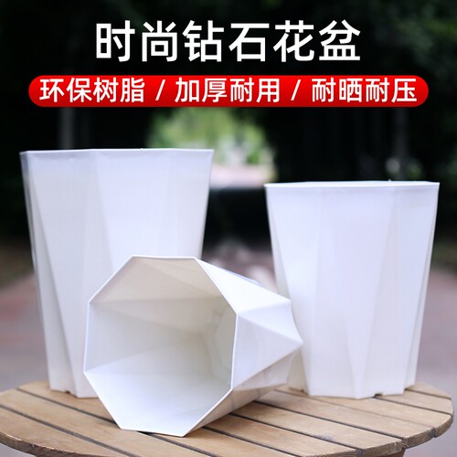 钻石塑料花盆八角形控根透气树脂加厚时尚耐用不烂根客厅绿植专用