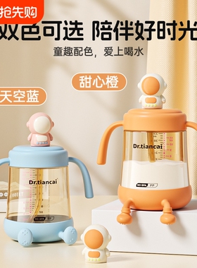 聚丙烯（PP材质牛奶杯儿童直饮吸管杯一岁以上宝宝耐摔带刻度水杯