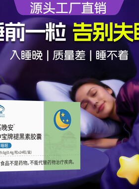 佑右佐克匹隆片褪黑素睡眠片安瓶助眠官方旗舰店正品左匹克克隆片