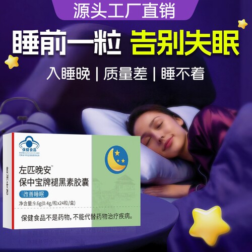 佑右佐克匹隆片褪黑素睡眠片安瓶助眠官方旗舰店正品左匹克克隆片