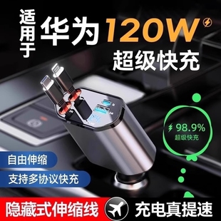 適用華為車載充電器超級(jí)快充線一拖三蘋果1615手機(jī)點(diǎn)煙器轉(zhuǎn)換插座