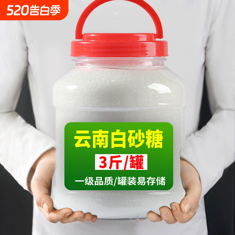 云南甘蔗白砂糖独立包装烘焙奶茶蛋糕甜品糕点烘焙冲饮调味批发