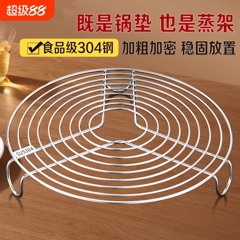 【永不生锈】不锈钢隔水炖蒸架