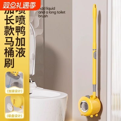 加液马桶刷壁挂式洗厕所刷子