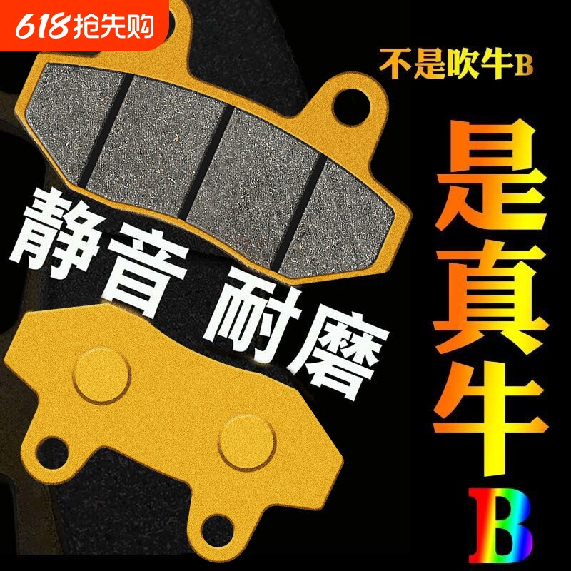刹车块电动车刹车片碟刹前后刹电瓶车踏片陶瓷摩擦片耐磨