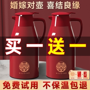 陪嫁保温壶家用大容量保温水壶结婚热水瓶红色一对暖水壶热水壶