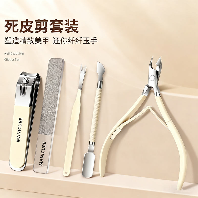 死皮剪修指甲去死皮美甲修甲工具手指甲工具套装美甲店专用去死皮
