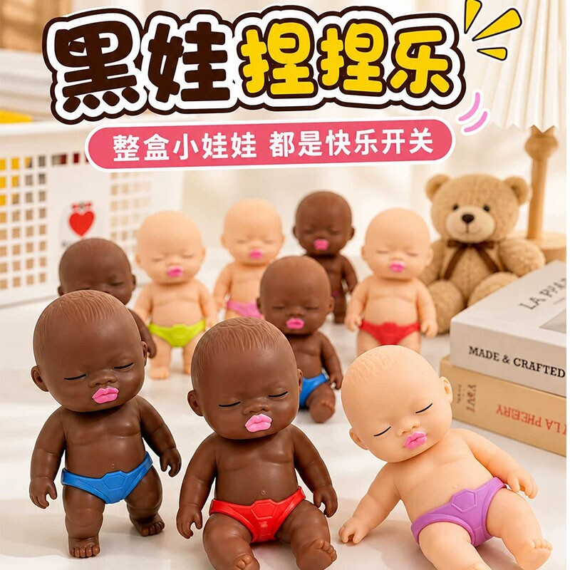 娜塔莎娃娃解压捏捏乐小黑娃趣味减压神器搞怪慢回弹创意玩具送礼图片